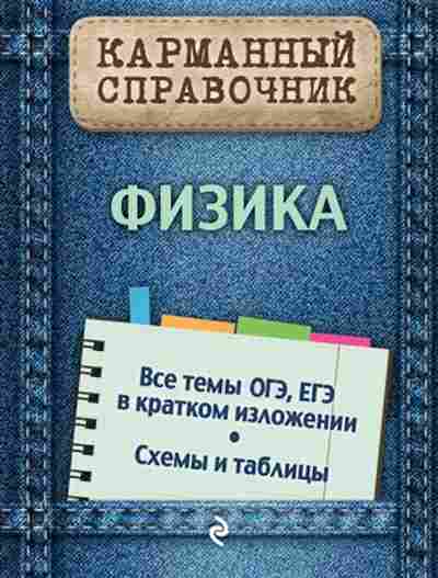 Книга Физика Бальва О.П., б-4096, Баград.рф